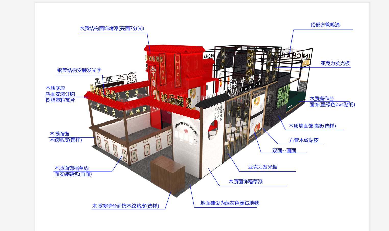 川秘麻辣烫