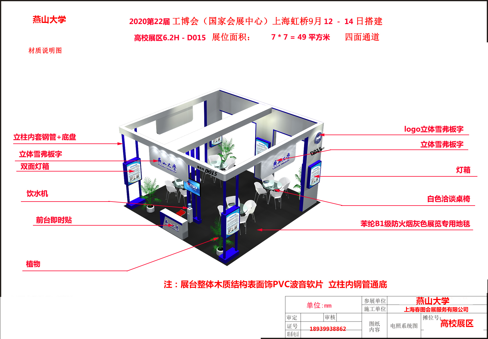 燕山大学